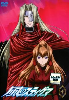 風のスティグマ 第10章【アニメ 中古 DVD】メール便可 ケース無:: レンタル落ち