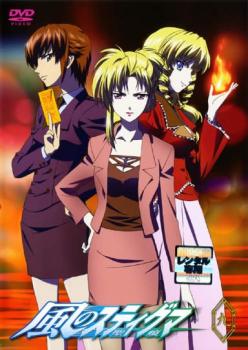風のスティグマ 第9章【アニメ 中古 DVD】メール便可 ケース無:: レンタル落ち