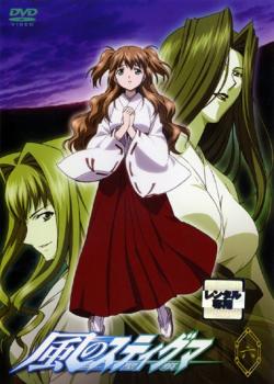 風のスティグマ 第6章【アニメ 中古 DVD】メール便可 ケース無:: レンタル落ち