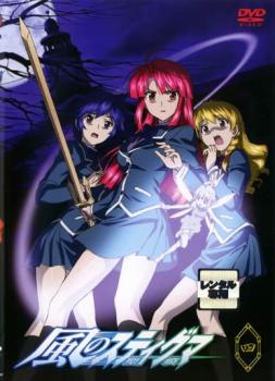 風のスティグマ 第4章【アニメ 中古 DVD】メール便可 ケース無:: レンタル落ち