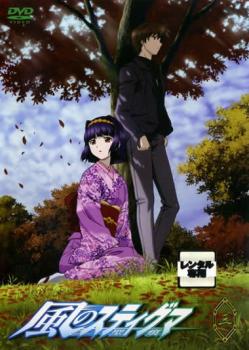 風のスティグマ 第3章【アニメ 中古 DVD】メール便可 ケース無:: レンタル落ち