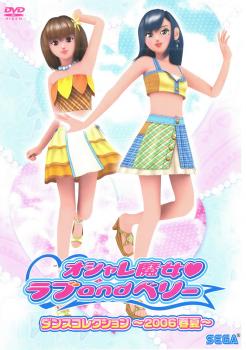 オシャレ魔女 ラブ and ベリー ダンスコレクション 2006春夏【趣味、実用 中古 DVD】メー ...