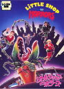 リトルショップ・オブ・ホラーズ【洋画 中古 DVD】メール便可 レンタル落ち