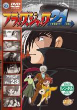 楽天市場】ブラックジャック 21（DVD｜CD・DVD）の通販