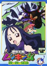 甲虫王者 ムシキング 森の民の伝説 6【アニメ 中古 DVD】メール便可 ケース無:: レンタル落ち