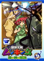 甲虫王者 ムシキング 森の民の伝説 7【アニメ 中古 DVD】メール便可 ケース無:: レンタル落ち