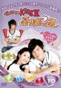 イタズラなKissII 惡作劇2吻 10【洋画 中古 DVD】メール便可 ケース無:: レンタル落ち