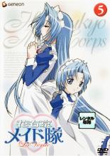 花右京メイド隊 La Verite 5【アニメ 中古 DVD】メール便可 ケース無:: レンタル落ち