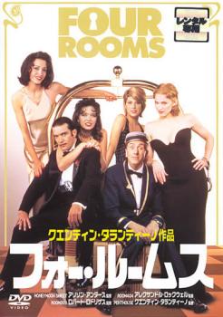 フォー・ルームス【洋画 中古 DVD】メール便可 ケース無:: レンタル落ち