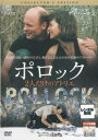 ポロック 2人だけのアトリエ【洋画 中古 DVD】メール便可 レンタル落ち