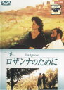 ロザンナのために【洋画 中古 DVD】メール便可 ケース無:: レンタル落ち