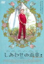 しあわせの雨傘【洋画 中古 DVD】メール便可 ケース無:: レンタル落ち