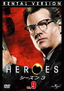 HEROES ヒーローズ シーズン3 Vol.9【洋画 中古 DVD】メール便可 ケース無:: レンタル落ち 「売り尽くし」