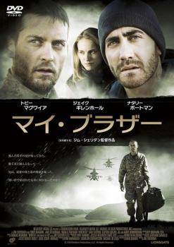 マイ・ブラザー【洋画 中古 DVD】メール便可 ケース無:: レンタル落ち
