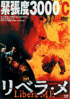 リベラ・メ【洋画 中古 DVD】メール便可 ケース無:: レンタル落ち 【ご奉仕価格】