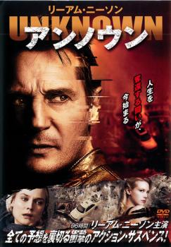 アンノウン【洋画 中古 DVD】メール便可 ケース無:: レンタル落ち