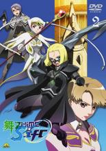 樂天商城 - 舞-乙HiME 0 S.ifr マイオトメシフル 2【アニメ 中古 DVD】メール便可 ケース無:: レンタル落ち