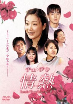 ���������� ��Ǯ Love in Three Colors ͭ�� 4���β� ��� DVD�ۥ᡼���ز� ������̵:: ��󥿥���� �����Ԥ�����