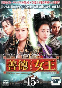 &nbsp;JAN&nbsp;4988013360921&nbsp;品　番&nbsp;PCBG71665&nbsp;出　演&nbsp;イ・ヨウォン／コ・ヒョンジョン／パク・イェジン／オム・テウン／ソ・ヨンヒ&nbsp;制作年、時間&nbsp;2009年&nbsp;129分&nbsp;製作国&nbsp;韓国&nbsp;メーカー等&nbsp;ポニーキャニオン&nbsp;ジャンル&nbsp;洋画／アジア／韓国ドラマ／史劇／アジアTV&nbsp;カテゴリー&nbsp;DVD&nbsp;入荷日&nbsp;【2025-08-27】【あらすじ】朝鮮半島初の女性統治者の誕生と波乱に満ちた半生を描くサクセスストーリー『朱蒙［チュモン］』、『宮廷女官 チャングムの誓い』を超える、韓国ドラマ史上最大級の話題作が続々DVD化！朝鮮半島初の女帝、善徳女王の誕生と、波乱に満ちた半生を描く歴史サクセスドラマ。第29話「トンマン王女の復権」と第30話「神権問題」を収録。※ジャケット(紙)には、バーコード・管理用シール等が貼ってある場合があります。※DVDケース無しです。予めご了承ください。レンタル落ちの中古品ですディスクはクリーニングを行い出荷します