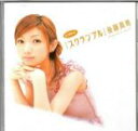 シングルV スクランブル【音楽 中古 DVD】メール便可 【ご奉仕価格】
