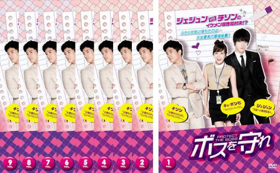 楽天市場】ボスを守れ DVD-BOXの通販