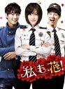 私も花! ノーカット完全版(8枚セット)第1話~最終話【全巻セット 洋画 中古 DVD】ケース無:: レンタル落ち 【ご奉仕価格】