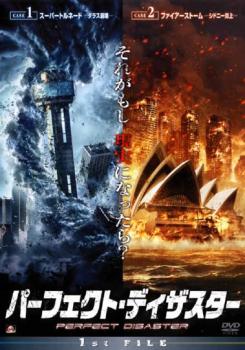 &nbsp;制作年、時間&nbsp;2007年&nbsp;99分&nbsp;製作国&nbsp;アメリカ／イギリス&nbsp;メーカー等&nbsp;プライムウェーブ&nbsp;ジャンル&nbsp;洋画／海外TV／パニック／ドラマ&nbsp;カテゴリー&nbsp;DVD&nbsp;入荷日&nbsp;【2025-02-19】【あらすじ】パニック映画の迫力+ドキュメンタリーの知的興奮+スリリングな人間ドラマという3つの面白さが合体！第1作目は巨大竜巻＆大火災で炎上するシドニーを特集。CASE:1「スーパードルネード -ダラス崩壊-」、CASE:2「ファイアーストーム -シドニー炎上-」を収録。※ジャケット(紙)には、バーコード・管理用シール等が貼ってある場合があります。※DVDケース無しです。予めご了承ください。レンタル落ちの中古品ですディスクはクリーニングを行い出荷します