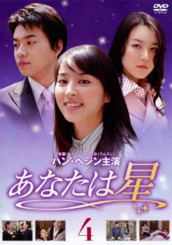 &nbsp;出　演&nbsp;ハン・ヘジン／キム・スンス／イム・ジヒョン／イ・ウンギョン／コ・ドゥシム／ソン・ギュン／キム・ビョンセ／ユン・ヨンジュ／チョン・ヤンジャ&nbsp;制作年、時間&nbsp;2004年&nbsp;119分&nbsp;製作国&nbsp;韓国&nbsp;メーカー等&nbsp;クリエイティブアクザ&nbsp;ジャンル&nbsp;洋画／アジア／海外TV／韓国ドラマ／ラブストーリ／ドラマ&nbsp;カテゴリー&nbsp;DVD&nbsp;入荷日&nbsp;【2022-12-16】【あらすじ】異母姉妹であるインギョンとファヨンが通う高校に英語教師として赴任してきたジョンウ。インギョンとジョンウは互いに一目惚れするが…。切なくも美しい初恋の物語。※ジャケット(紙)には、バーコード・管理用シール等が貼ってある場合があります。※DVDケース無しです。予めご了承ください。レンタル落ちの中古品ですディスクはクリーニングを行い出荷します