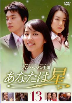 ���ʤ����� 13���β� ��� DVD�ۥ᡼���ز� ������̵:: ��󥿥���� �����Ԥ�����