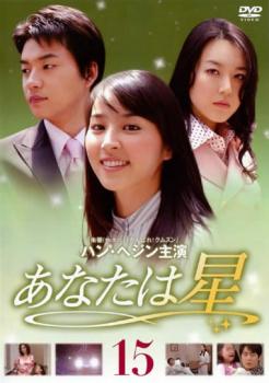 ���ʤ����� 15���β� ��� DVD�ۥ᡼���ز� ������̵:: ��󥿥���� �����Ԥ�����