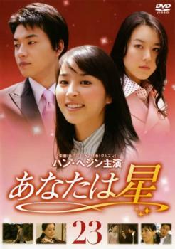 ���ʤ����� 23���β� ��� DVD�ۥ᡼���ز� ������̵:: ��󥿥���� �����Ԥ�����