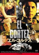 樂天商城 - エル・コルテス【洋画 中古 DVD】メール便可 ケース無:: レンタル落ち