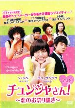 &nbsp;出　演&nbsp;ソ・ジヘ／チュ・サンウク／コ・ドゥシム／キム・ギボム／ワン・ビンナ&nbsp;制作年、時間&nbsp;2006年&nbsp;184分&nbsp;製作国&nbsp;韓国&nbsp;メーカー等&nbsp;エプコット&nbsp;ジャンル&nbsp;洋画／アジア／海外TV／韓国ドラマ／コメディ&nbsp;&nbsp;【コメディ 爆笑 笑える 楽しい】&nbsp;カテゴリー&nbsp;DVD&nbsp;入荷日&nbsp;【2026-08-05】【あらすじ】シングルマザーであるチュンジャの娘プノンに妊娠が発覚。彼氏に振られ、一度は中絶を決意するも、チュンジャが同僚の医師が彼氏だと勘違いし…。※ジャケット(紙)には、バーコード・管理用シール等が貼ってある場合があります。※DVDケース無しです。予めご了承ください。レンタル落ちの中古品ですディスクはクリーニングを行い出荷します