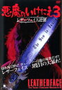 悪魔のいけにえ3 レザーフェイス逆襲【洋画 中古 DVD】送料無料 メール便可 レンタル落ち