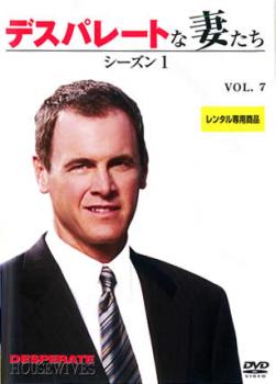 デスパレートな妻たち シーズン1 Vol.7【洋画 中古 DVD】メール便可 レンタル落ち