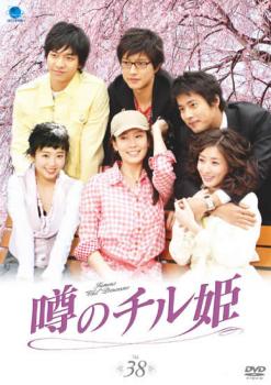 噂のチル姫 38【洋画 中古 DVD】メール便可 ケース無:: レンタル落ち
