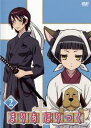 まりあ†ほりっく 2【アニメ 中古 DVD】メール便可 ケース無:: レンタル落ち