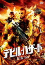 デビル・ハザード【洋画 中古 DVD】メール便可 ケース無:: レンタル落ち 【ご奉仕価格】