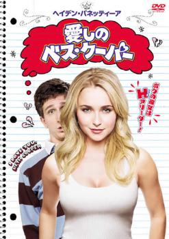 愛しのベス・クーパー【洋画 中古 DVD】メール便可 ケース無:: レンタル落ち