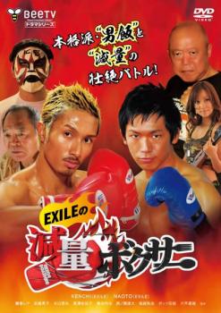 減量ボクサー【邦画 中古 DVD】メール便可 ケース無:: レンタル落ち