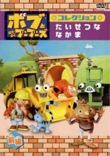 乐天商城 - ボブとはたらくブーブーズ コレクション たいせつな なかま 前編【アニメ 中古 DVD】メール便可 ケース無:: レンタル落ち 「売り尽くし」
