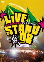 YOSHIMOTO PRESENTS LIVE STAND 08 0427【お笑い 中古 DVD】メール便可 ケース無::