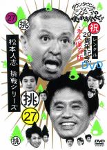 楽天市場】ダウンタウン 松本人志の通販