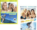 ブルークラッシュ(2枚セット)1・2【全巻 洋画 中古 DVD】メール便可 ケース無:: レンタル落ち 【ご奉仕価格】