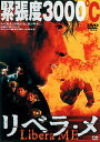 リベラ・メ【洋画 中古 DVD】メール便可 ケース無:: レンタル落ち 【ご奉仕価格】
