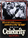 セレブリティ【洋画 中古 DVD】メール便可 レンタル落ち