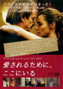 愛されるために、ここにいる【洋画 中古 DVD】メール便可 レンタル落ち