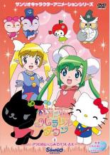 ハローキティ りんごの森とパラレルタウン 2 アクロのたくらみでパラレルルー【アニメ 中古 DVD】メール便可 ケース無:: レンタル落ち