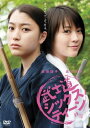 武士道 シックスティーン【邦画 中古 DVD】メール便可 レンタル落ち