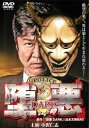 堕悪 DARK【邦画 中古 DVD】メール便可 ケース無:: レンタル落ち